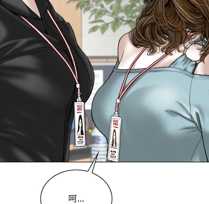 只爱那女人 - 第15章 - page 140