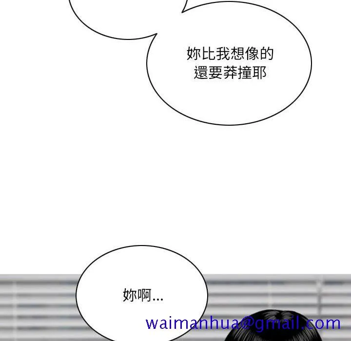 只爱那女人 - 第15章 - page 141