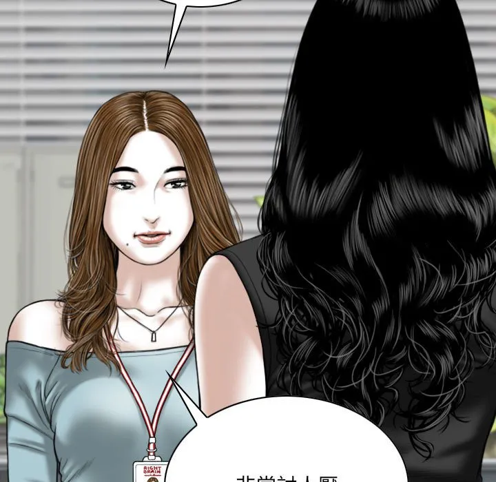只爱那女人 - 第15章 - page 142