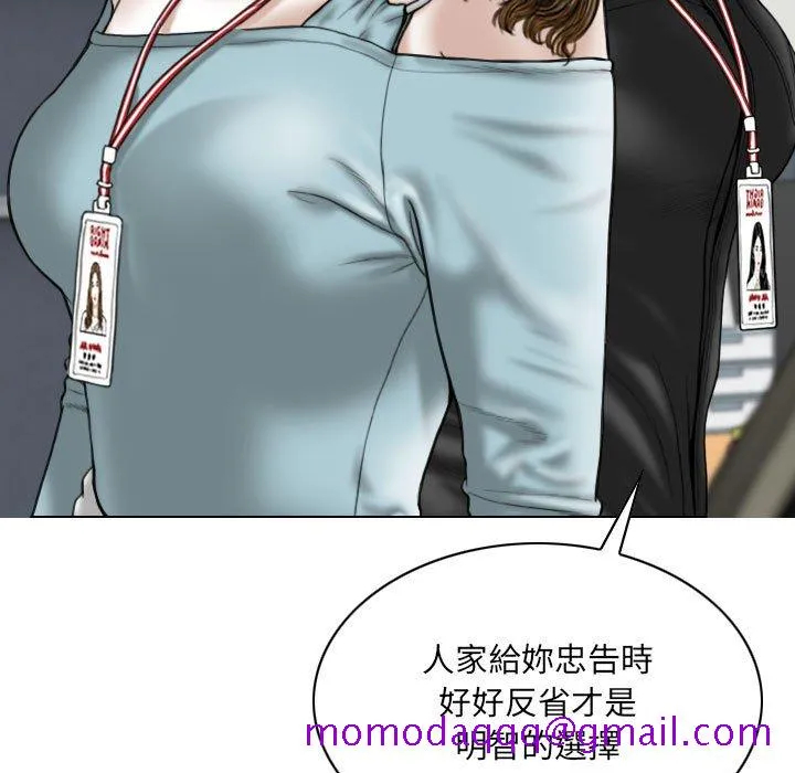 只爱那女人 - 第15章 - page 146
