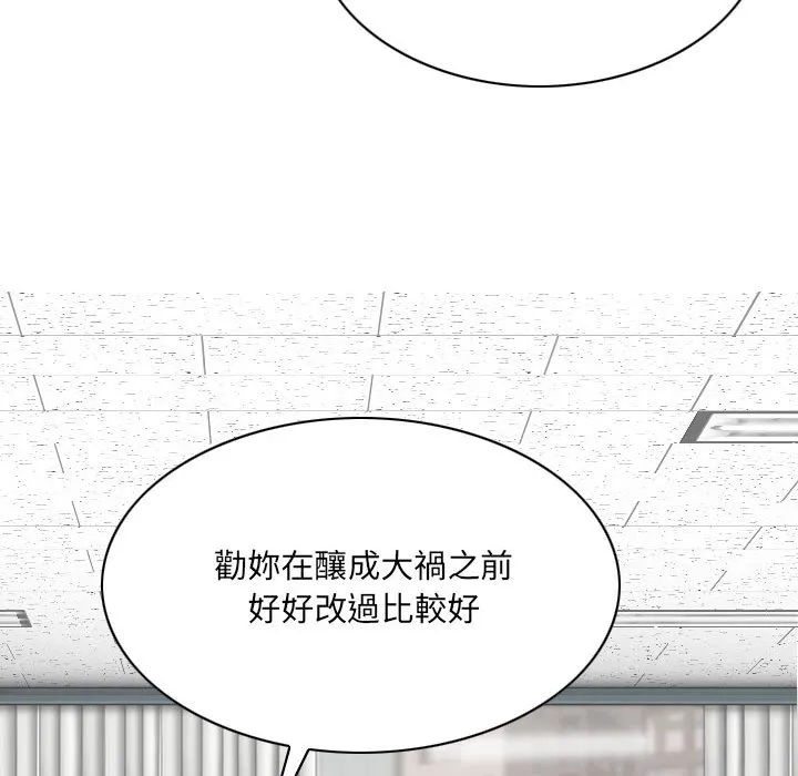 只爱那女人 - 第15章 - page 147