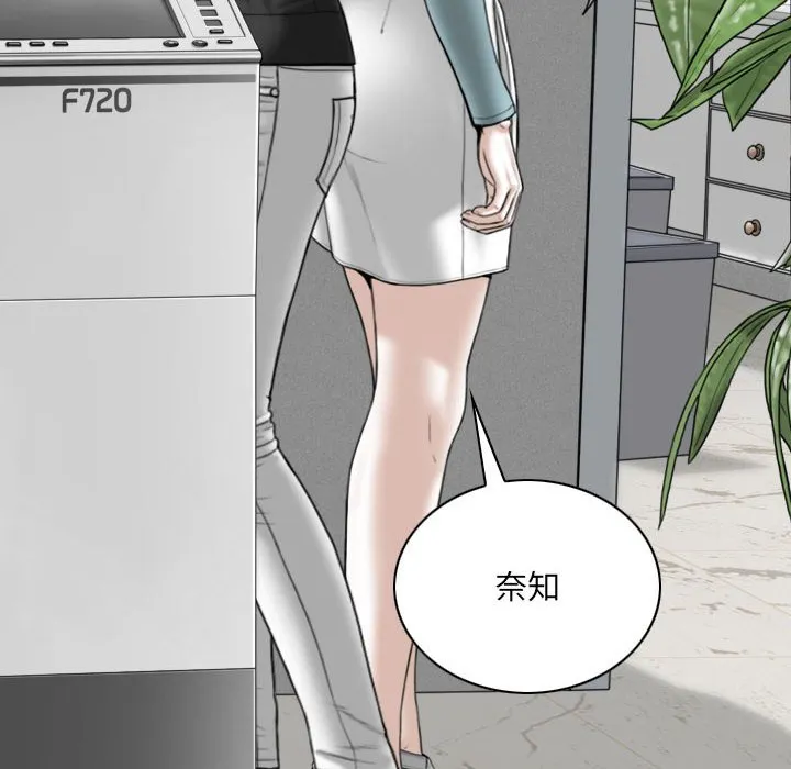 只爱那女人 - 第15章 - page 149