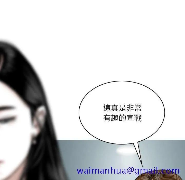 只爱那女人 - 第15章 - page 151