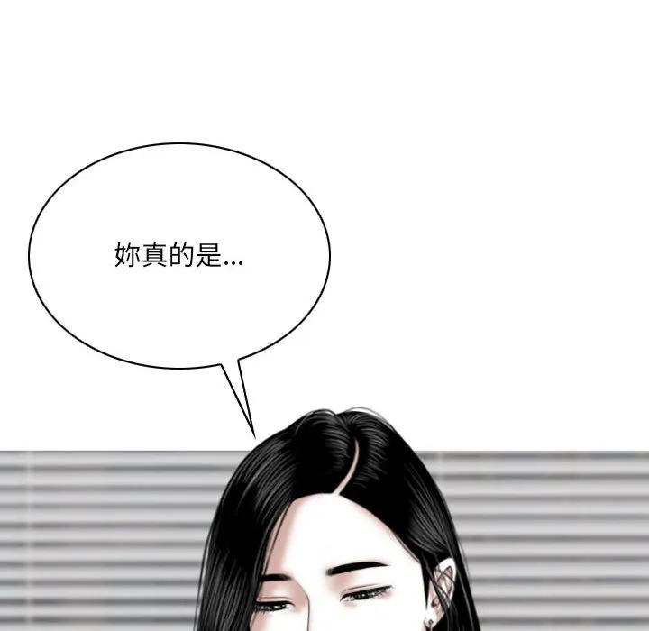 只爱那女人 - 第15章 - page 154