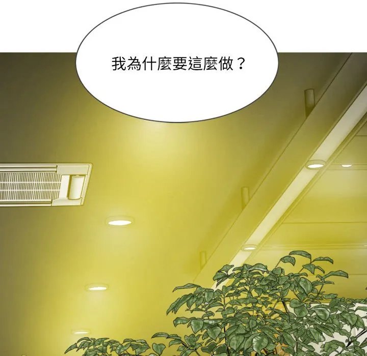 只爱那女人 - 第15章 - page 158