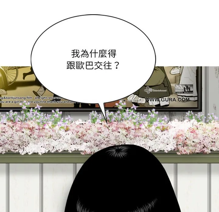 只爱那女人 - 第15章 - page 160