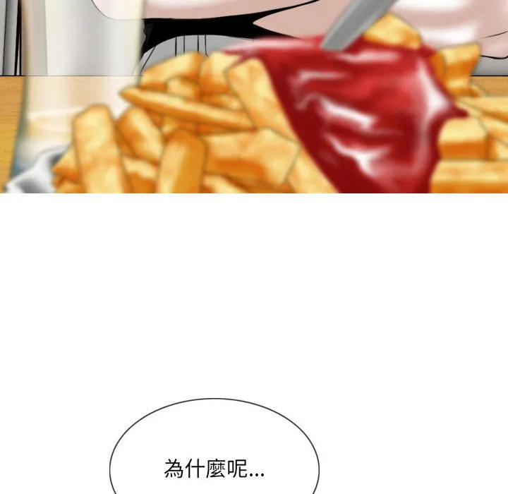 只爱那女人 - 第15章 - page 162