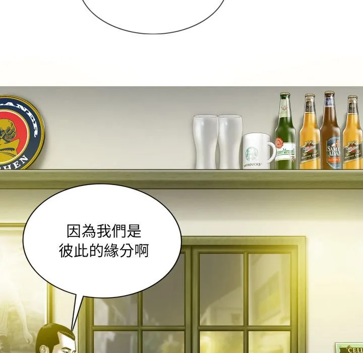 只爱那女人 - 第15章 - page 163