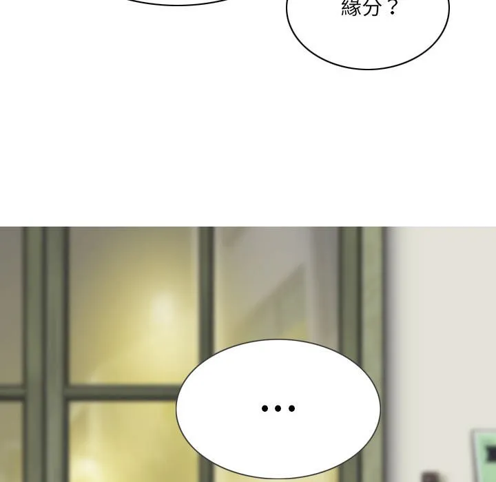 只爱那女人 - 第15章 - page 165