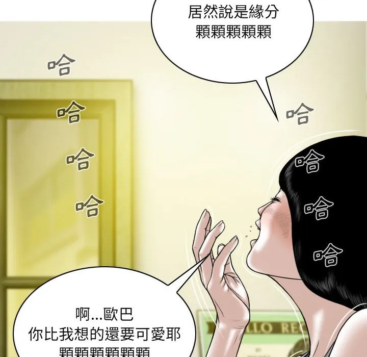 只爱那女人 - 第15章 - page 168