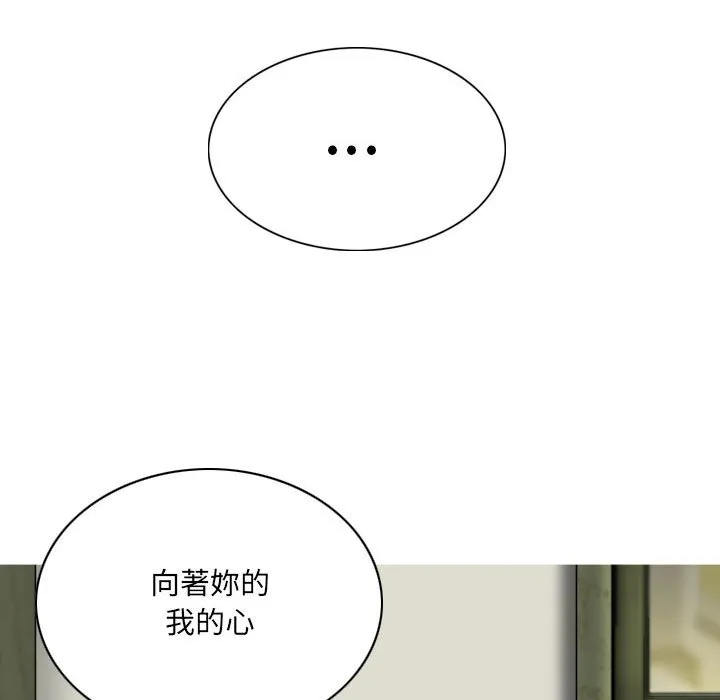 只爱那女人 - 第15章 - page 174