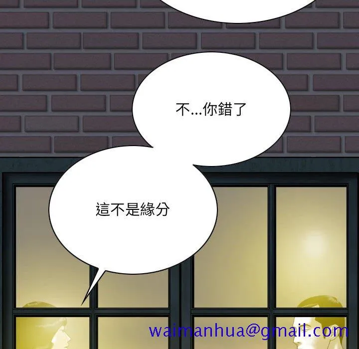 只爱那女人 - 第15章 - page 181