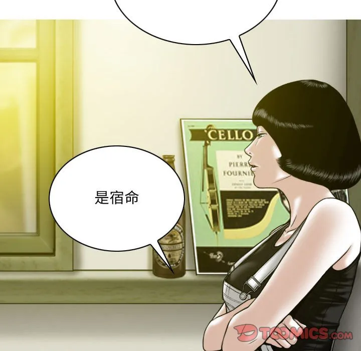 只爱那女人 - 第15章 - page 184