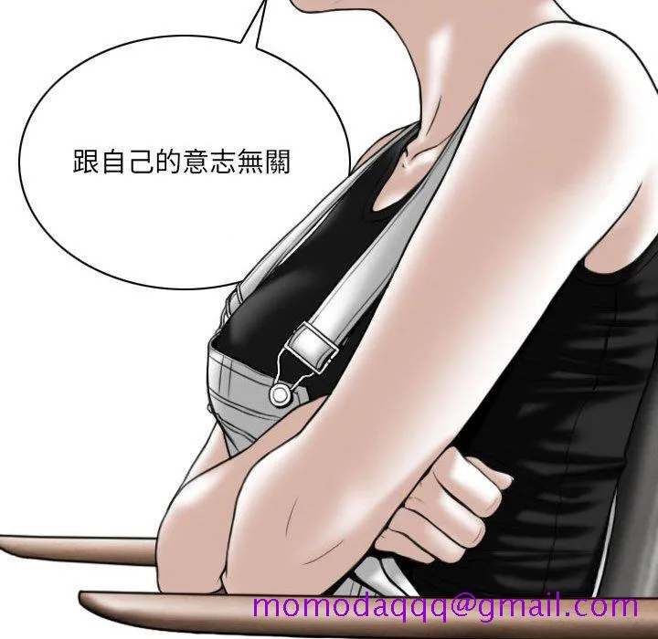 只爱那女人 - 第15章 - page 186
