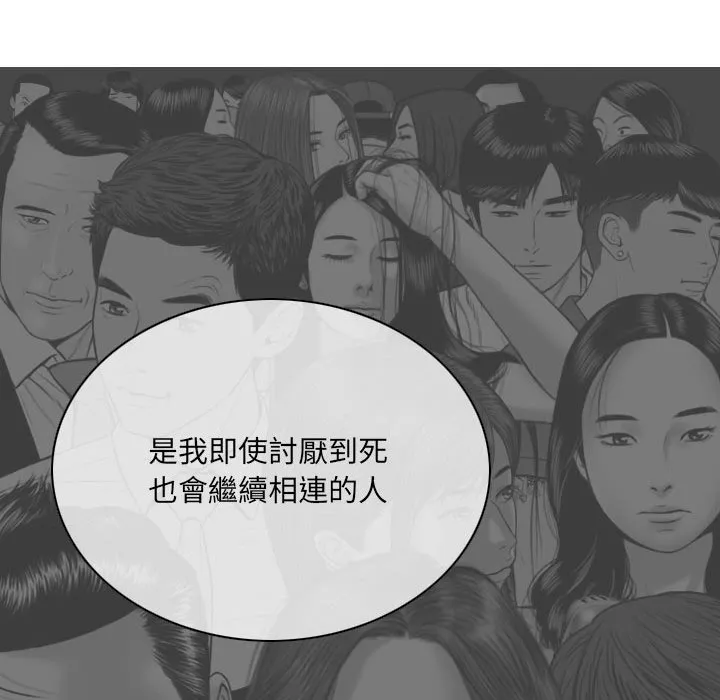只爱那女人 - 第15章 - page 188