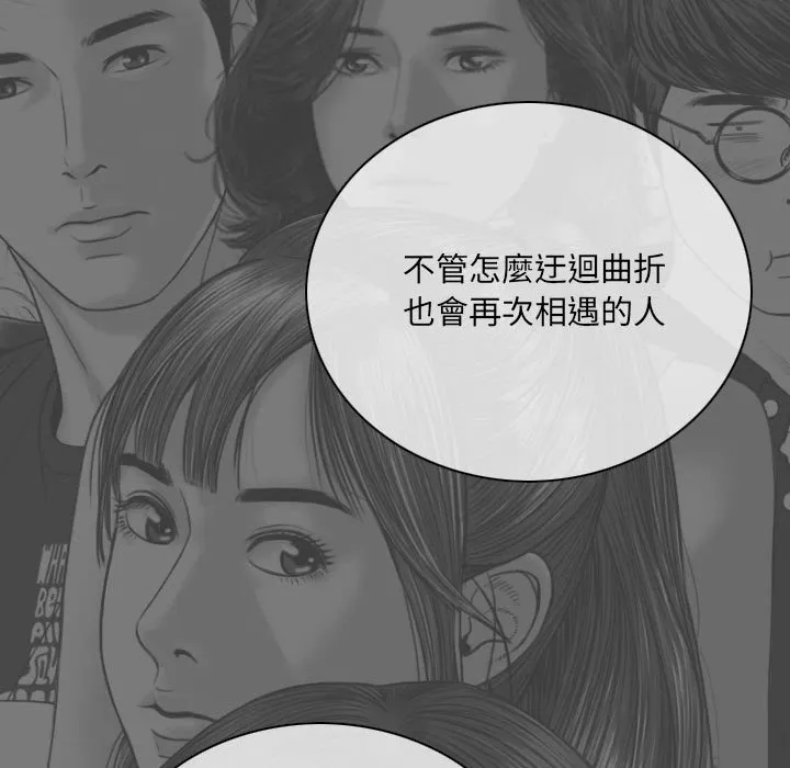 只爱那女人 - 第15章 - page 189
