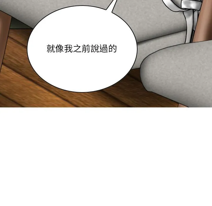 只爱那女人 - 第15章 - page 195