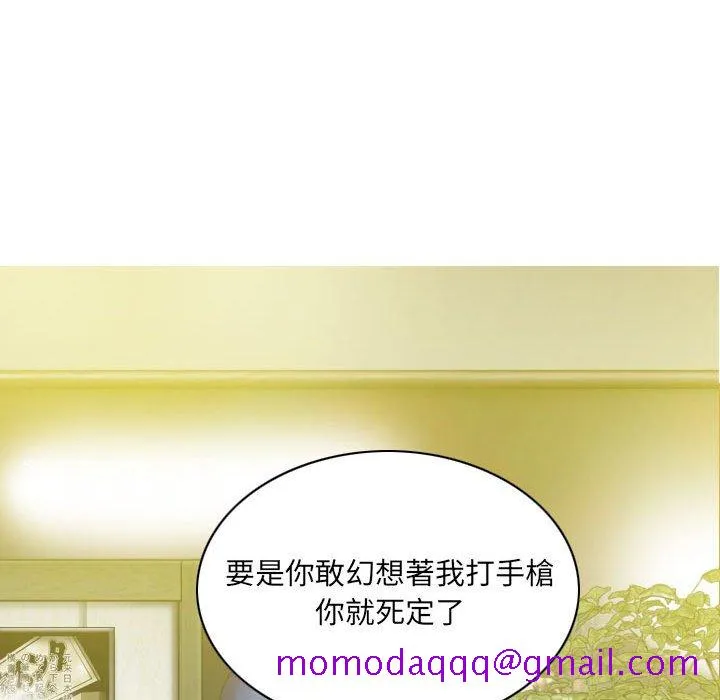 只爱那女人 - 第15章 - page 196