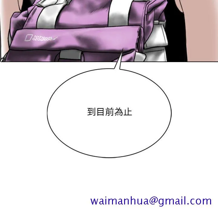 只爱那女人 - 第15章 - page 201