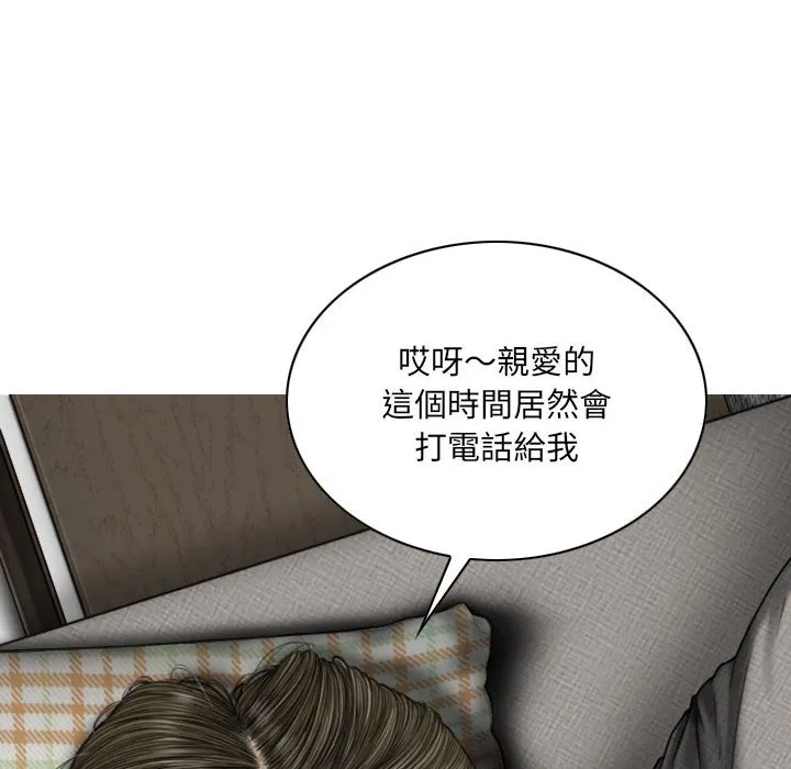 只爱那女人 - 第4章 - page 8