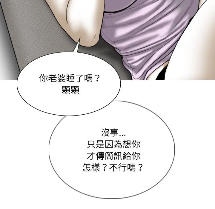 只爱那女人 - 第4章 - page 10