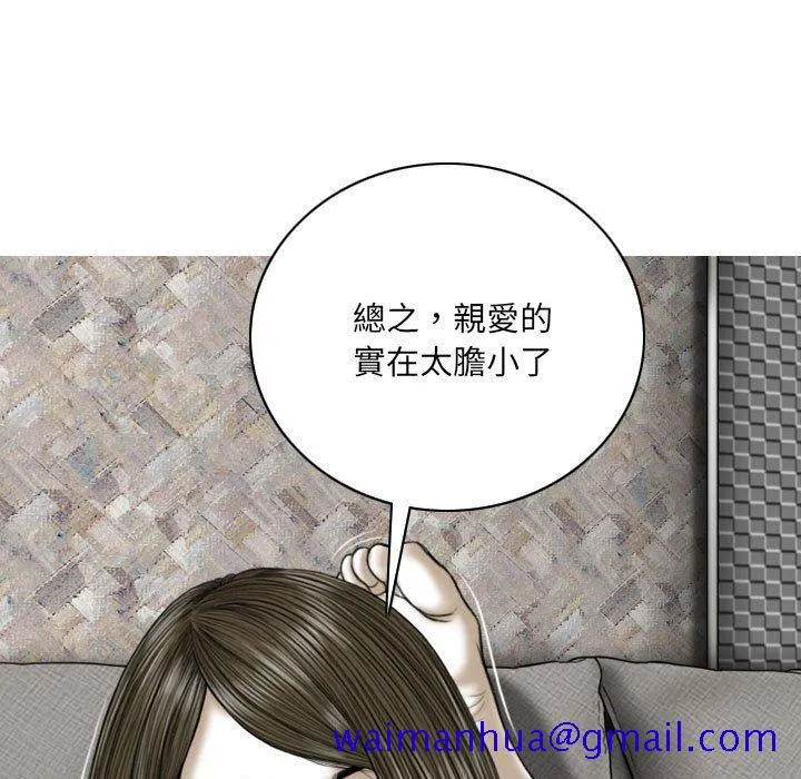 只爱那女人 - 第4章 - page 11