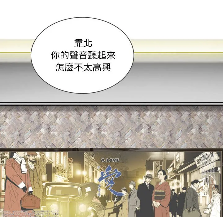 只爱那女人 - 第4章 - page 14