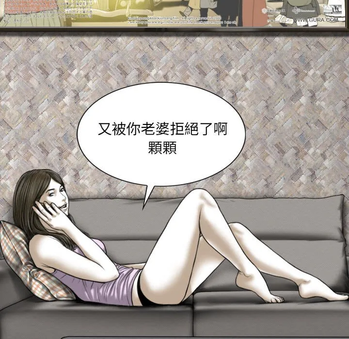 只爱那女人 - 第4章 - page 15