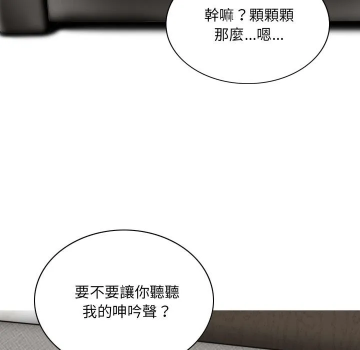只爱那女人 - 第4章 - page 19