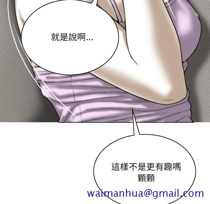 只爱那女人 - 第4章 - page 21