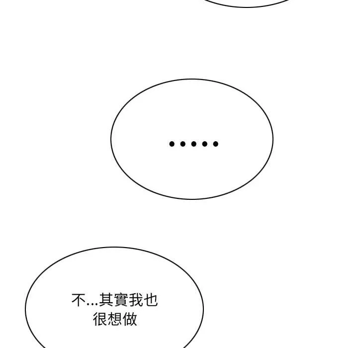 只爱那女人 - 第4章 - page 22