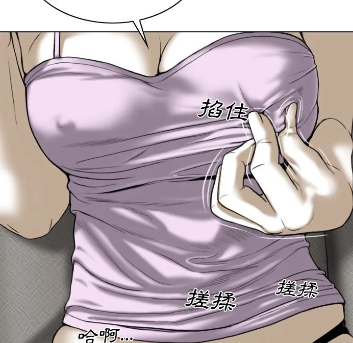 只爱那女人 - 第4章 - page 23