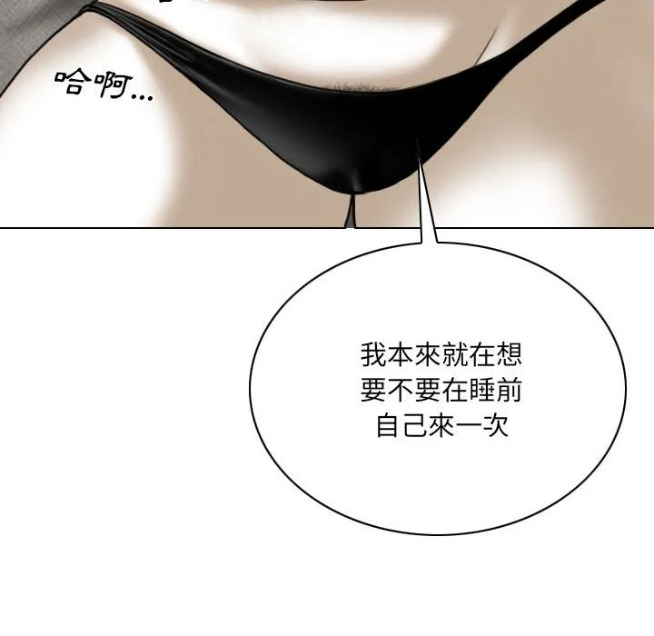 只爱那女人 - 第4章 - page 24