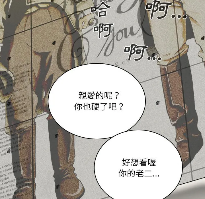 只爱那女人 - 第4章 - page 27