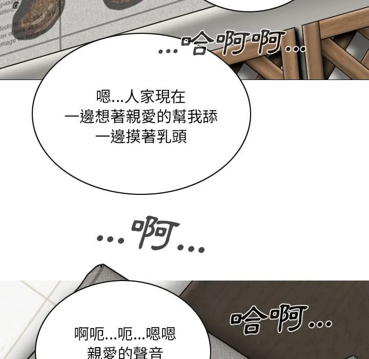只爱那女人 - 第4章 - page 28