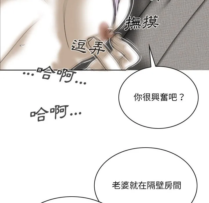 只爱那女人 - 第4章 - page 30