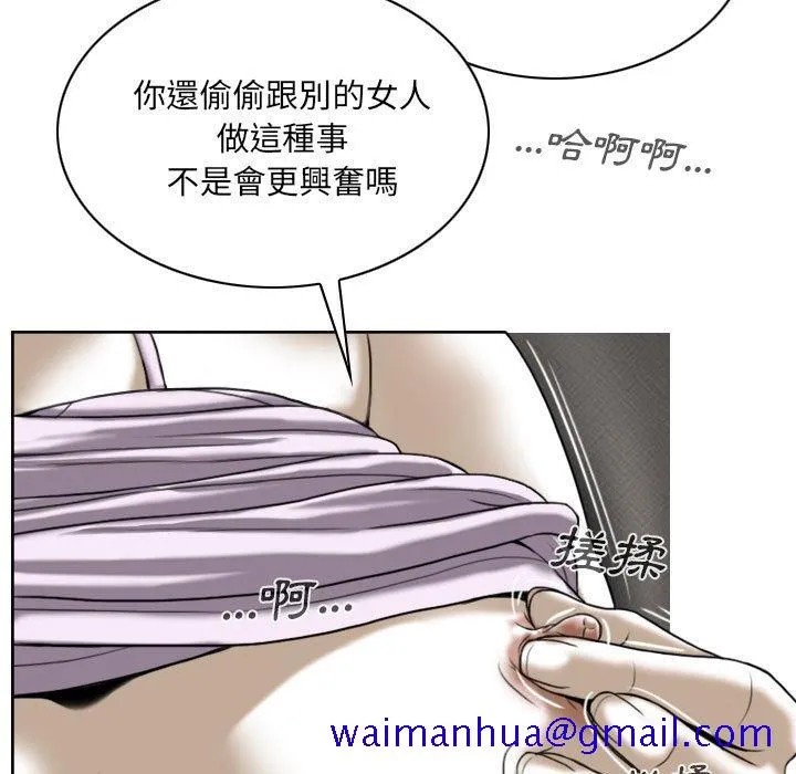 只爱那女人 - 第4章 - page 31