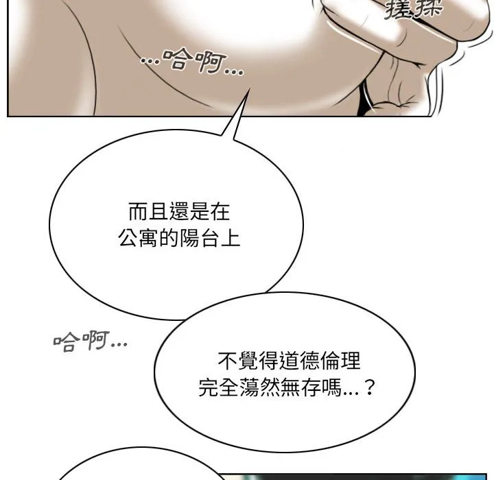 只爱那女人 - 第4章 - page 32