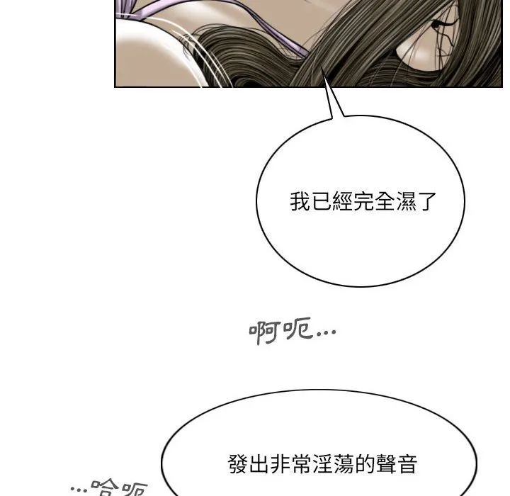 只爱那女人 - 第4章 - page 34