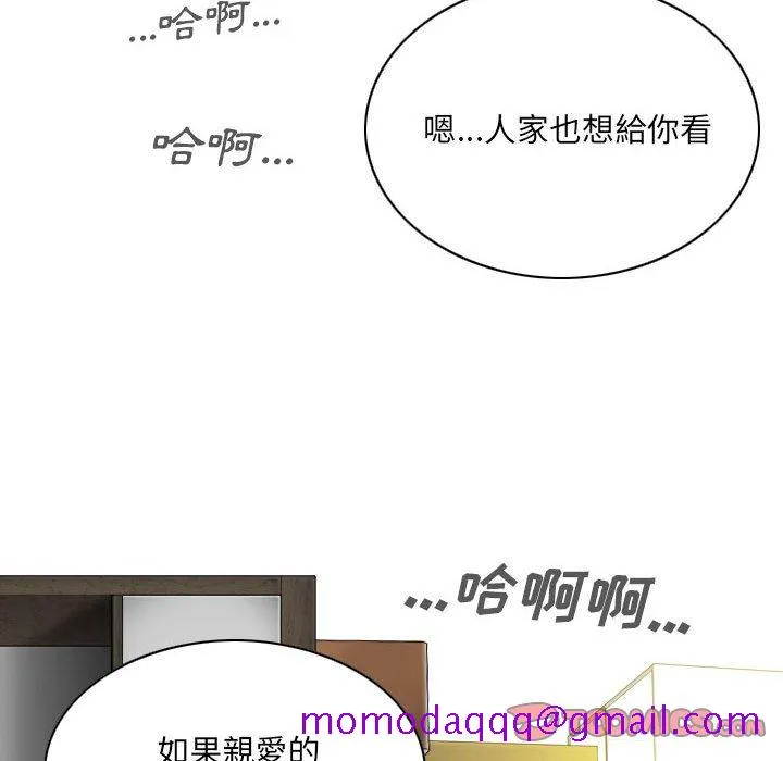 只爱那女人 - 第4章 - page 36