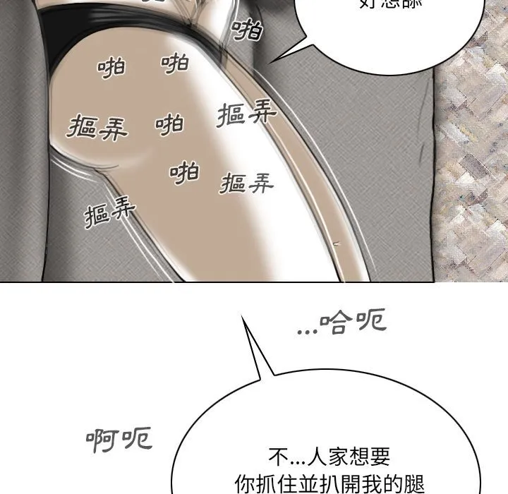 只爱那女人 - 第4章 - page 39