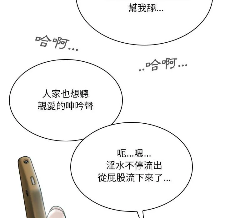 只爱那女人 - 第4章 - page 40