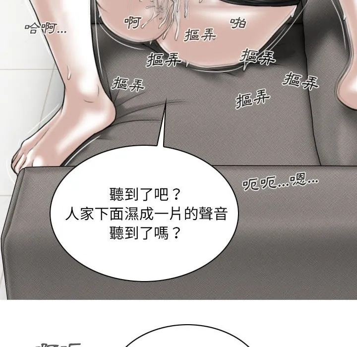 只爱那女人 - 第4章 - page 44