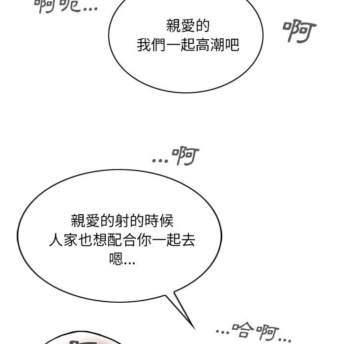 只爱那女人 - 第4章 - page 45