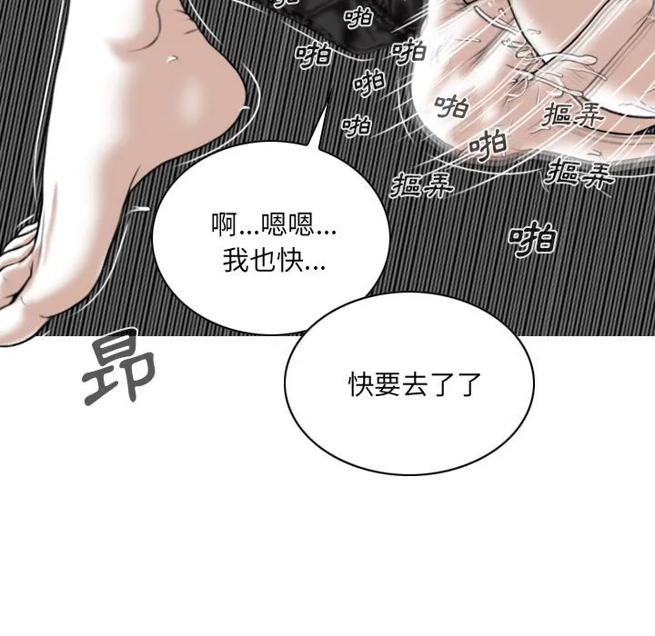 只爱那女人 - 第4章 - page 47