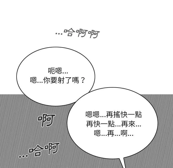 只爱那女人 - 第4章 - page 48