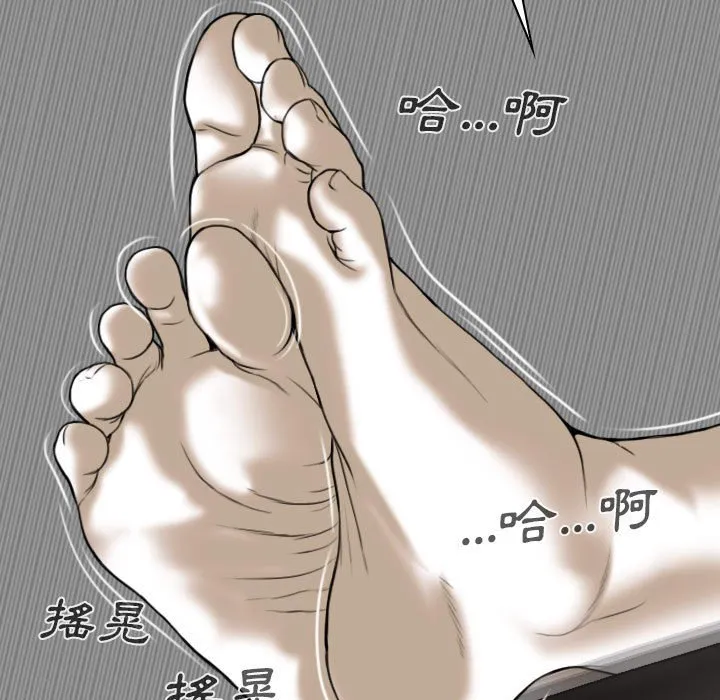 只爱那女人 - 第4章 - page 49