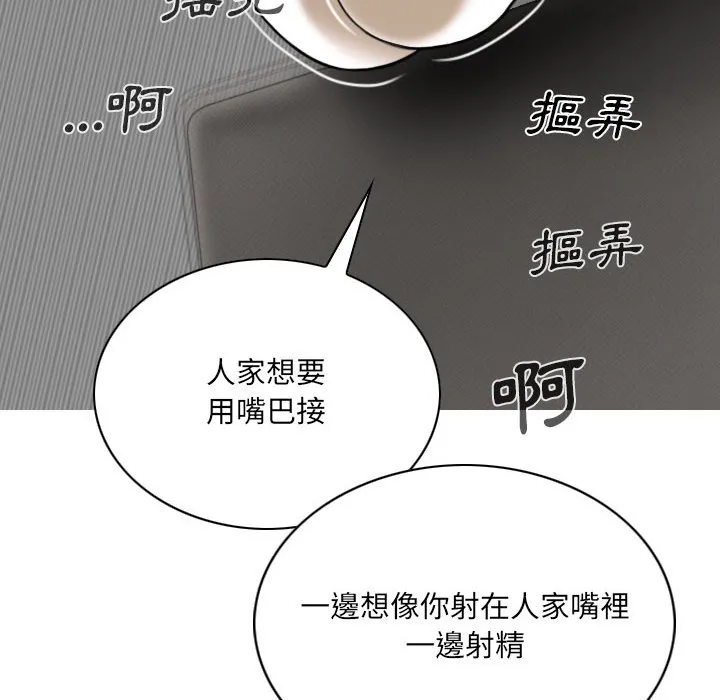 只爱那女人 - 第4章 - page 50