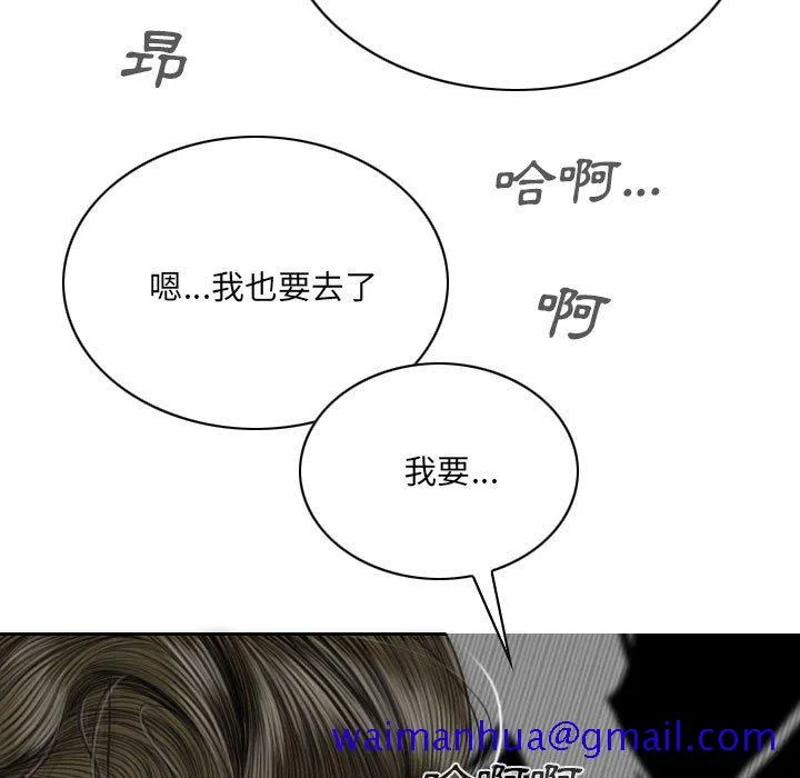 只爱那女人 - 第4章 - page 51