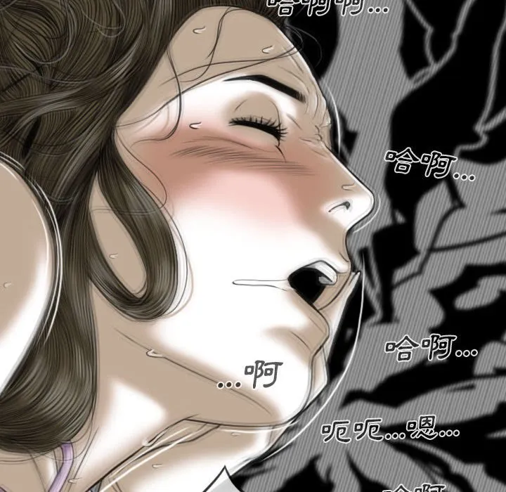 只爱那女人 - 第4章 - page 52